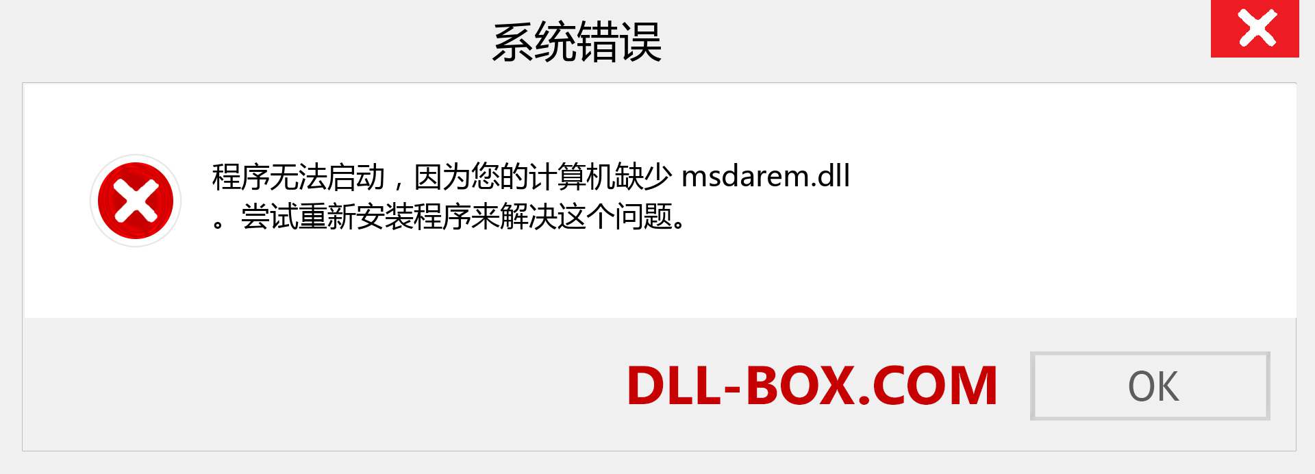 msdarem.dll 文件丢失？。 适用于 Windows 7、8、10 的下载 - 修复 Windows、照片、图像上的 msdarem dll 丢失错误